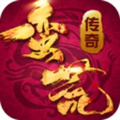 蛮荒传奇手游官方版  v1.0.3