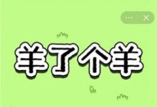 羊了个羊游戏有什么规律 羊了个羊游戏规律介绍