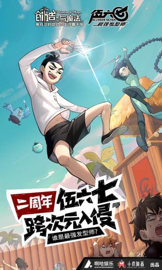 创造与魔法官方安卓版