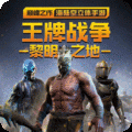 王牌战争国际版  V3.5.0