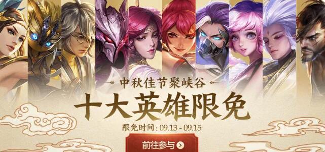 王者荣耀中秋国庆未成年可以玩多久 国庆中秋未成年游戏时间确定