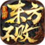 东方不败安卓版  v1.0.6 