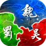 英雄三国志安卓版  v1.2.904