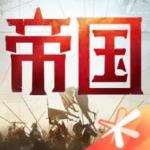 重返帝国手游下载正版最新  v1.6.0.2