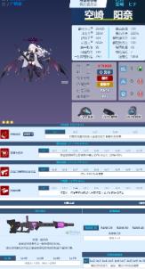 蔚蓝档案空崎阳奈怎么玩 蔚蓝档案空崎阳奈玩法攻略