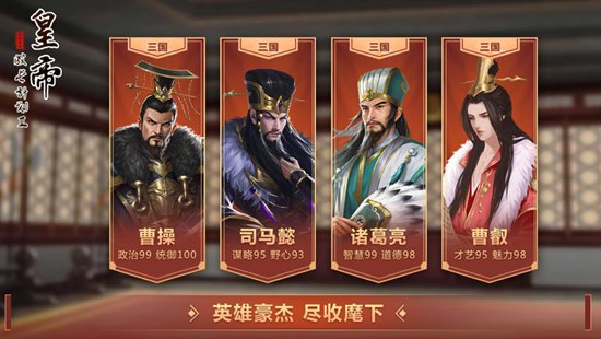 皇帝成长计划2变态版