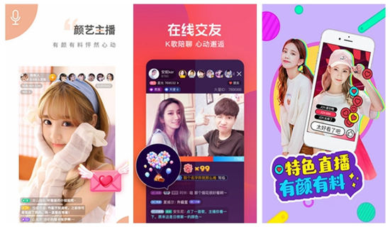 俏佳人2021忘忧草:专为游戏爱好者提供的手机直播平台