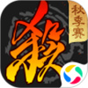 三国杀手机最新版  v4.1.0