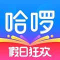 哈啰手机官方版