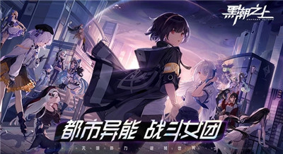 黑潮之上强力竞技阵容搭配推荐