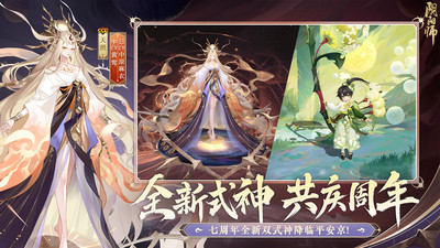 阴阳师七周年版本下载