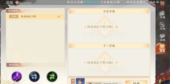 天龙八部2龙魂怎么凝练天龙八部2龙魂凝练攻略