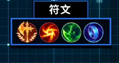 英雄联盟手游卡萨丁符文出装怎么选择 卡萨丁符文出装推荐