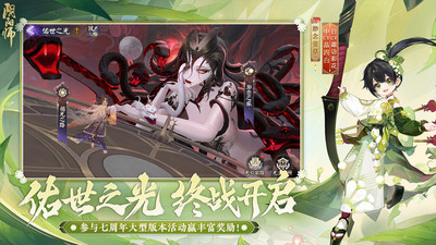 阴阳师七周年版本下载