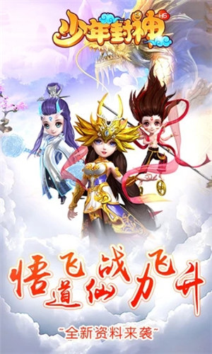 少年封神无限仙玉解锁版