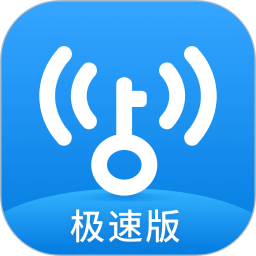 Wifi万能钥匙极速版手机版