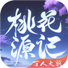 桃花源记手游下载  V6.0.8