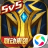 英魂之刃无限内购破解版  v1.1.1