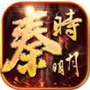 秦时明月破解版  v6.8.5