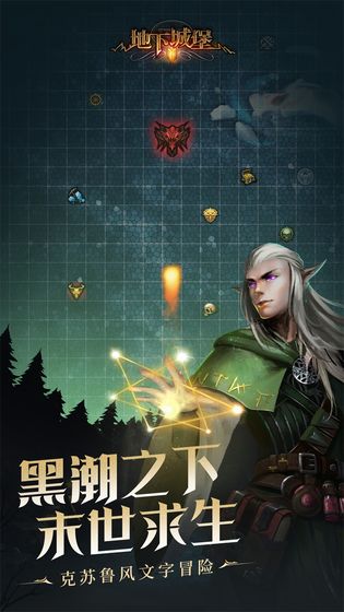 地下城堡2无限金币破解版