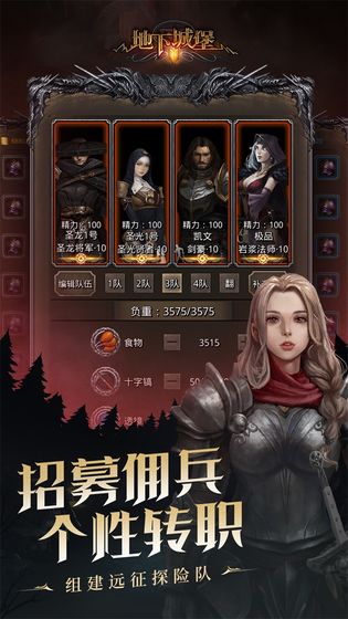 地下城堡2无限金币破解版