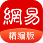 网易新闻精编最新版