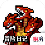 冒险日记破解版  V1.02.95