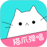 猫爪弹唱app最新版