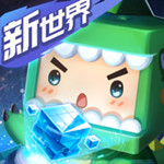 迷你世界2021无限迷你币版  V1.0.1