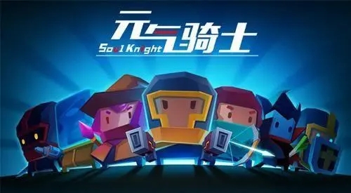 元气骑士机械狂潮武器怎么升十级-元气骑士机械狂潮武器升级攻略