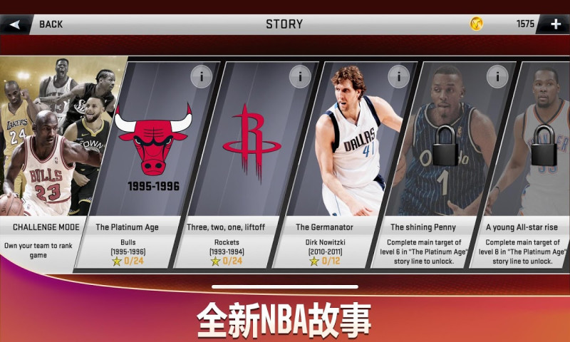 nba2k20ios破解版