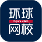 环球网校app安卓版