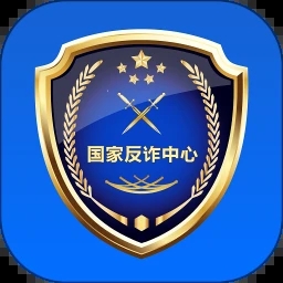 国家反诈中心app免费下载