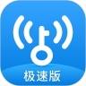 WiFi万能钥匙极速版app安卓版