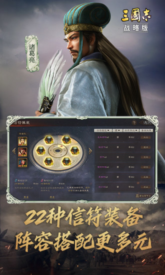 三国志战略版最新版2022