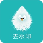 一键去水印助手app官方下载