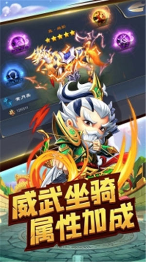 像三国正式版