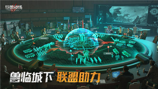 巨兽战场单机破解版免登录