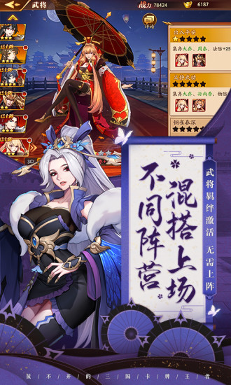 放开那三国3无限解锁版