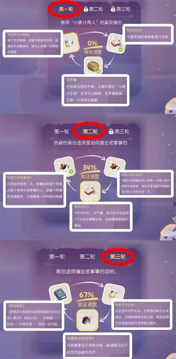 奥比岛月灵之谜第四关怎么过奥比岛月灵之谜第四关攻略详解