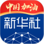 新华社app官方下载