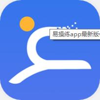 易操练app安卓2022最新版