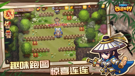 三国演义吞噬无界iOS版最新版下载