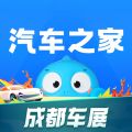 汽车之家免费手机App