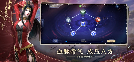 斗破苍穹异火重燃无限资源版