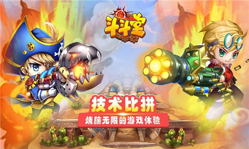 斗斗堂破解版无限金币钻石版