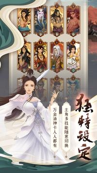 上古仙卷解锁版