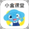 小盒课堂app免费