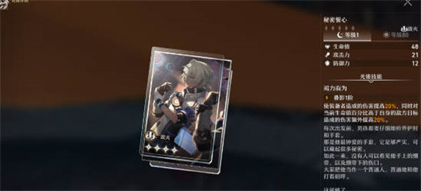 崩坏星穹铁道刃遗器搭配攻略 崩坏星穹铁道