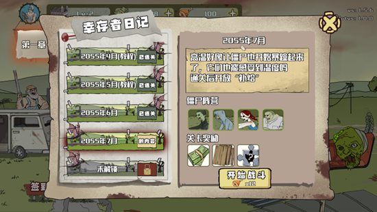 建筑工也疯狂精简版ios